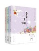 《中国冰雪儿童文学•童话卷》1套（4本） 商品缩略图0