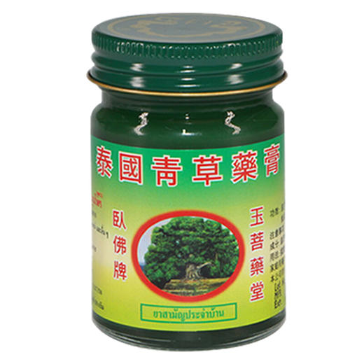 【香港直邮】(3瓶装)泰国青草膏卧佛牌50g