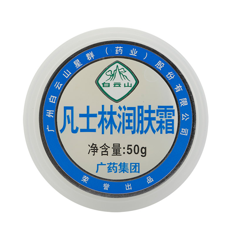 广药白云山 凡士林润肤霜 50g 防冻 保湿 润肤 凡士林保湿乳膏