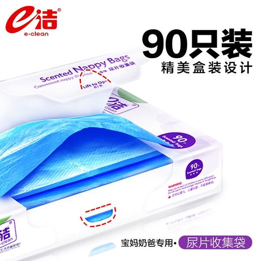 e洁尿片清洁袋清香冲味型抽取式双月量 商品图2
