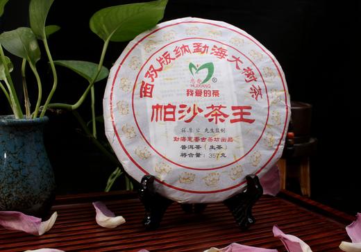 惠香精品普洱 帕沙茶王 张景华先生监制
 商品图0