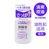 日本资生堂UNO吾诺男士多效防晒型调理乳160ml 商品缩略图3