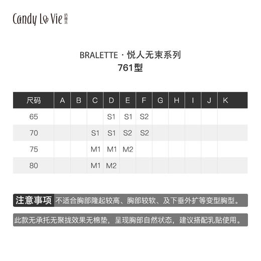 761C001/三角杯/墨黑（墨黑下架），月白/三角杯 商品图2