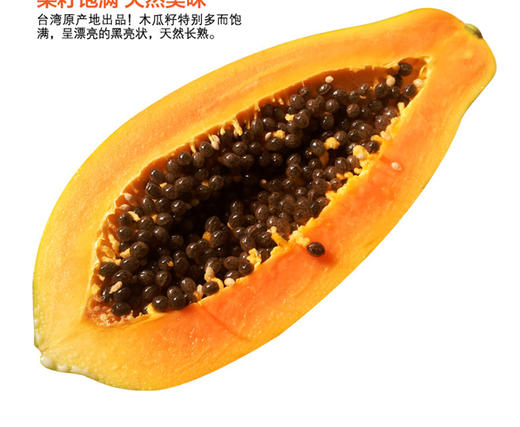 进口木瓜 商品图3