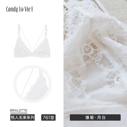 761C001/三角杯/墨黑（墨黑下架），月白/三角杯 商品图1