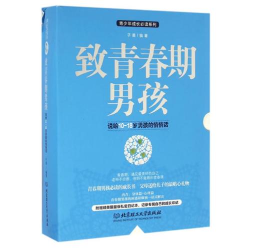 高一新生家长书单（两周内发货） 商品图4