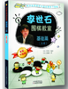 包邮：李世石围棋教室基础篇（上中下共三册）天津科技正版图书 商品缩略图0