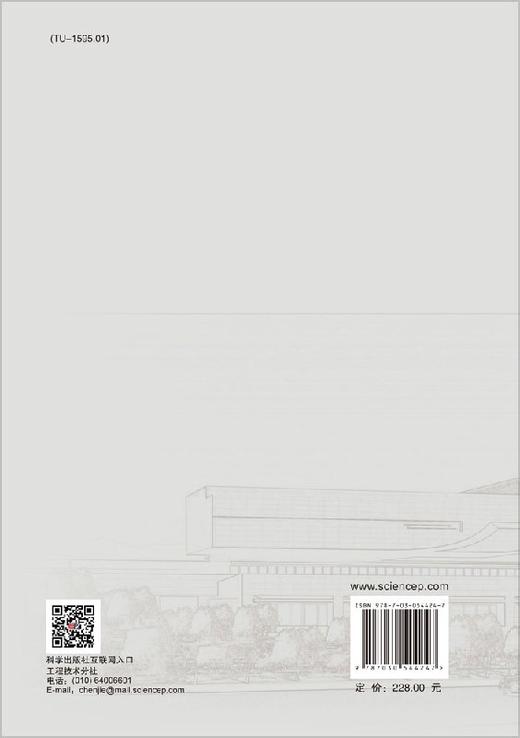铁路客站建设与管理 商品图1