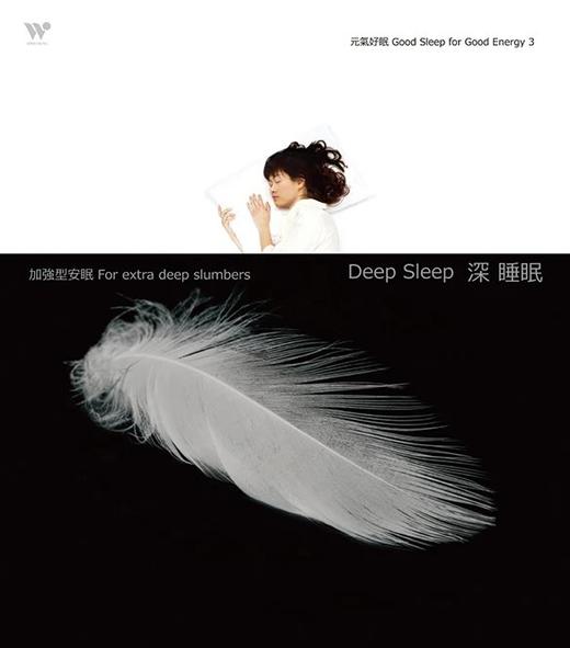 元气好眠 4CD | 放松身心 商品图3