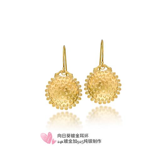 以色列🇮🇱纯手工打造Megemeria向日葵金耳环 商品图1