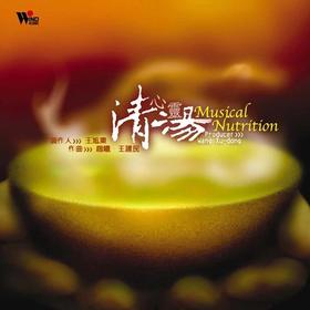 东方音疗4CD | 身心靈健康 养生养心