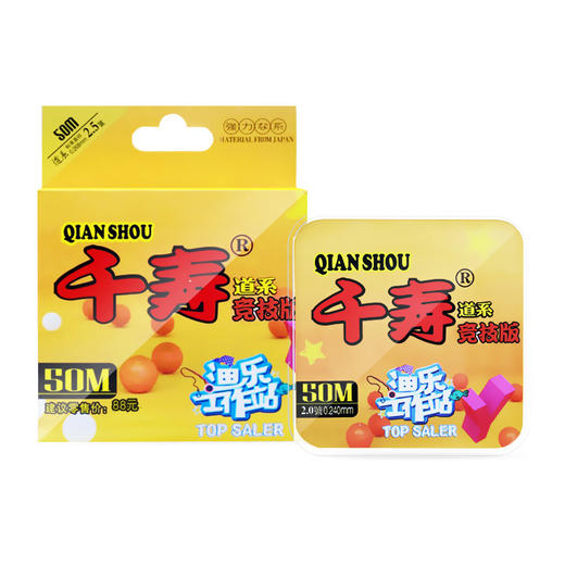 快乐垂钓千寿渔乐工作站【竞技版】钓线50M 商品图5