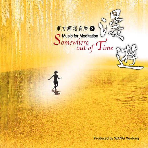 觀想心 4CD | 东方冥想 商品图2