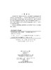 铁路客站建设与管理 商品缩略图2