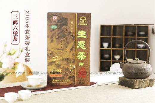 三鹤六堡茶 2011年 3105生态茶砖（2014年包装出厂，2kg） 商品图0