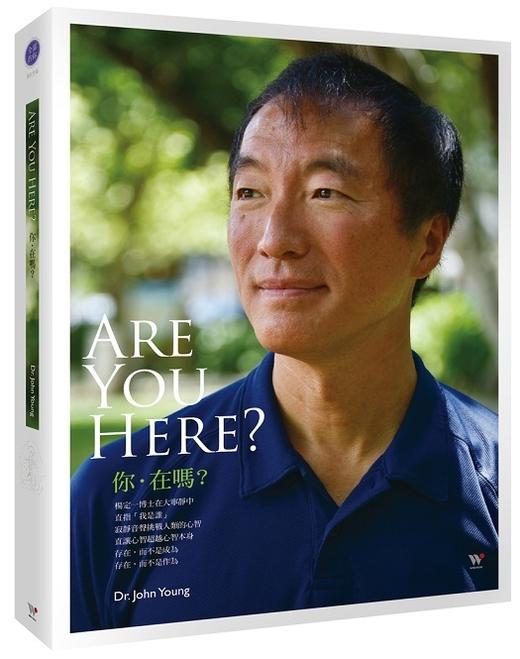 楊定一．你在嗎 2CD | 养生放松 商品图0