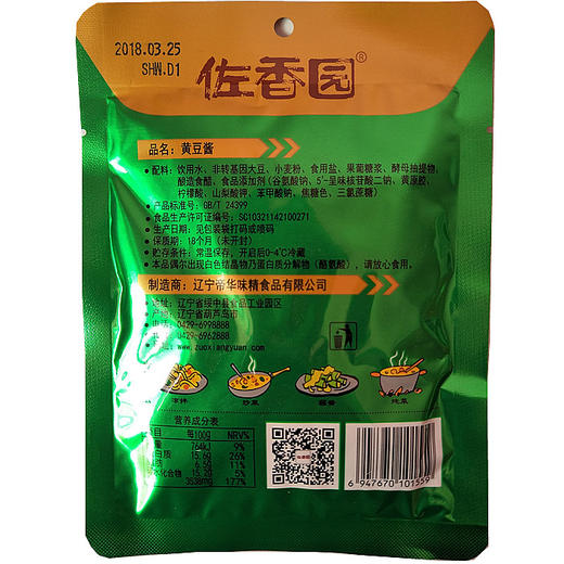佐香园黄豆酱100g袋