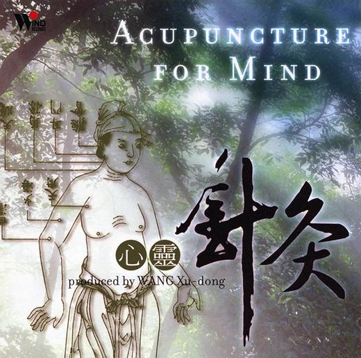 东方音疗4CD | 身心靈健康 养生养心 商品图3