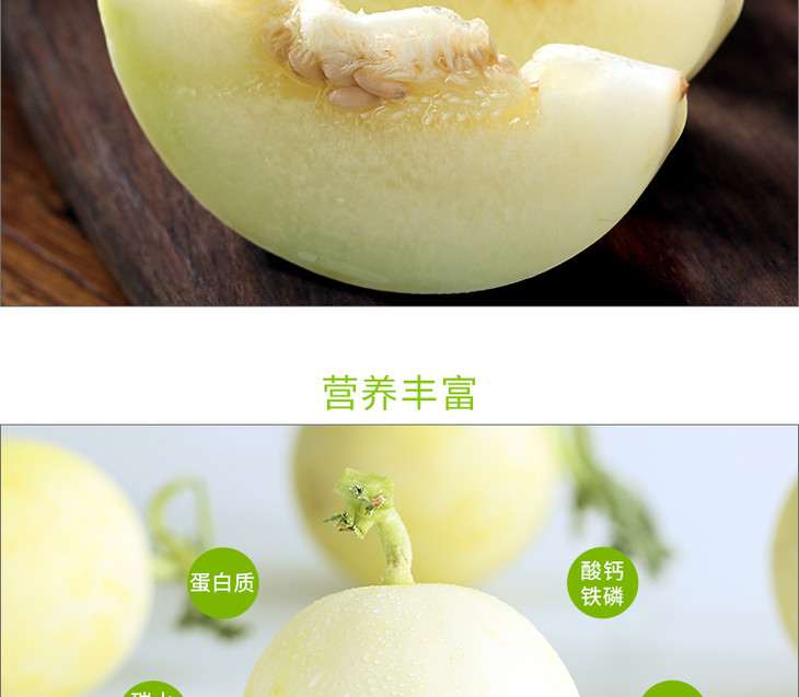 海南白雪蜜瓜肉