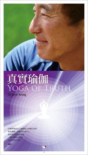 杨定一．真实瑜伽2CD | 養生放鬆