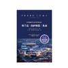 弗兰克 洛伊的第二生命 吉尔马戈 著 中信出版社图书 正版书籍 商品缩略图1