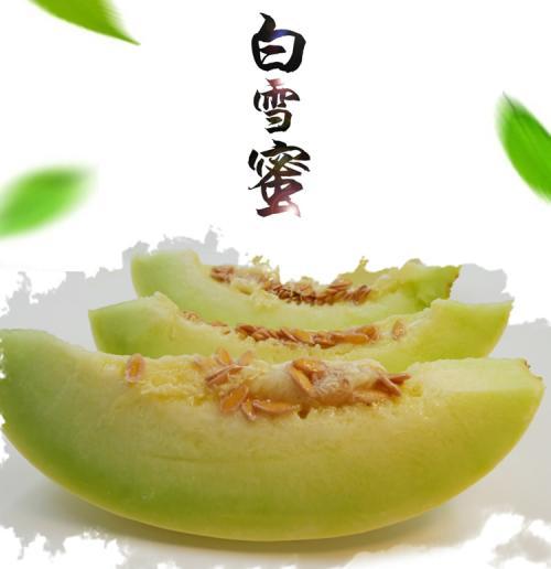 海南白雪蜜瓜肉