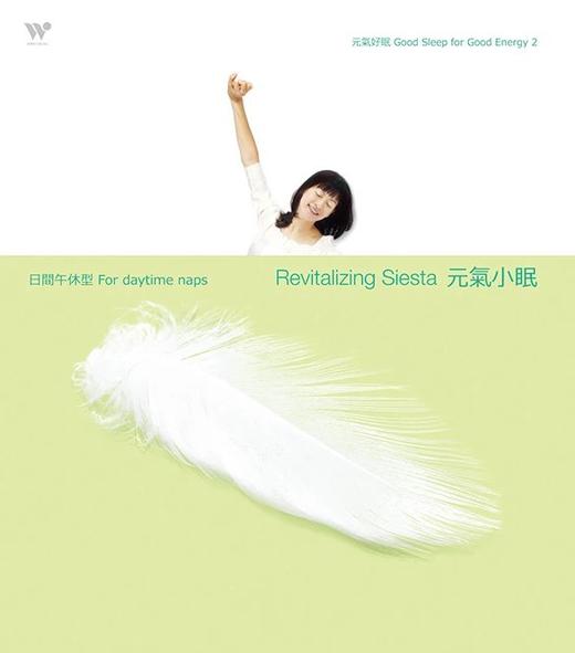 元气好眠 4CD | 放松身心 商品图2
