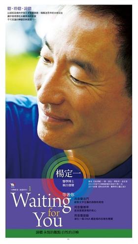 杨定一．等着你（4CD+手册） | 疗愈、放松、冥想