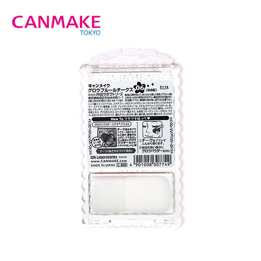 CANMAKE井田花瓣雕刻五色腮红(花漾柔哑/花漾瑰丽)6g   防水持久珠光哑光多色胭脂  粉状配方 内附刷子 粉质细腻 妆感自然 商品图2