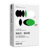 预售 【中商原版】风格是一种商机 茑屋书店创办人增田宗昭只对员工传授的商业思考和工作心法 风格是一种商机 茑屋书店创办人增田宗昭只对员工传授的商业思考和工作心法 台版原版 增田宗昭 天下文化 商品缩略图0