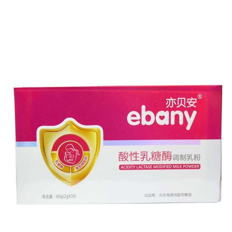 【亦贝安 酸性乳糖酶】