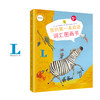 我的第一本双语词汇图画书 商品缩略图0