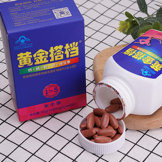 （健康币兑换）黄金搭档女士型1000mg*40片 商品图2