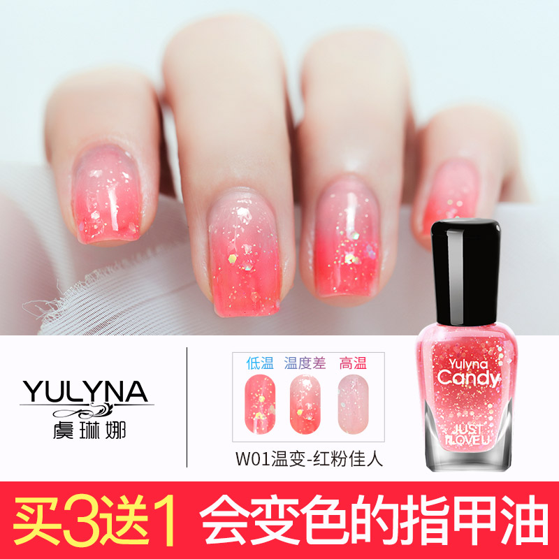【 随温而变 持久不掉色】温变 渐变指甲油持久防水快干美甲组合多色