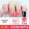 【 随温而变 持久不掉色】温变 渐变指甲油持久防水快干美甲组合多色 商品缩略图0