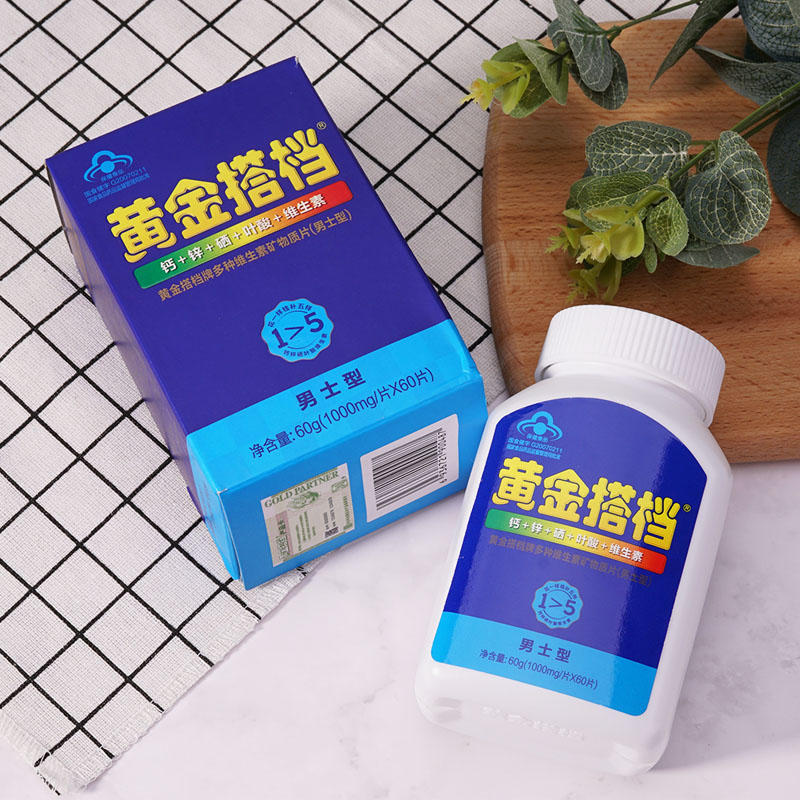 【3盒装】黄金搭档男士型1000mg*60片/盒 补充钙铁锌硒维生素