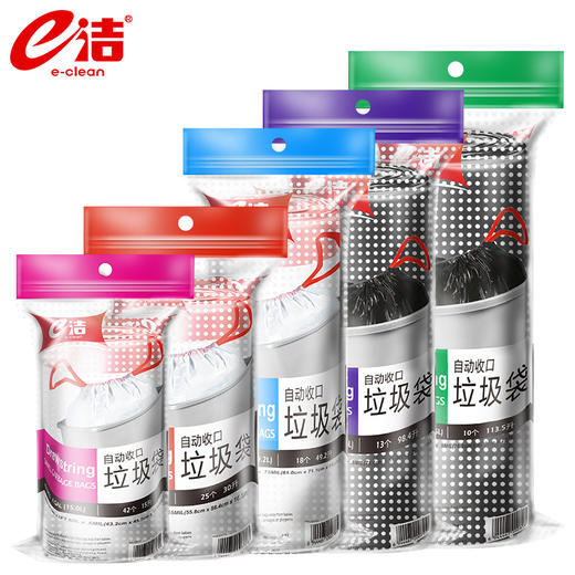 e洁自动收口垃圾袋加厚装 不易穿漏 家庭厨房酒店 出口欧美5卷装 商品图4