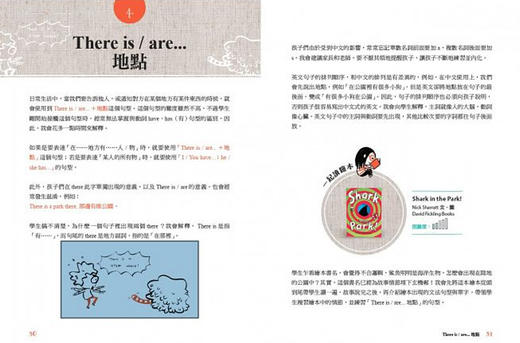 【中商原版】绘本100+，轻松打造英语文法力 用好故事，一次搜罗33个必学句型 绘本100+，轻松打造英语文法力 用好故事，一次蒐罗33个必学句型 台版原版 李贞慧 李贞慧 亲子天下 商品图1