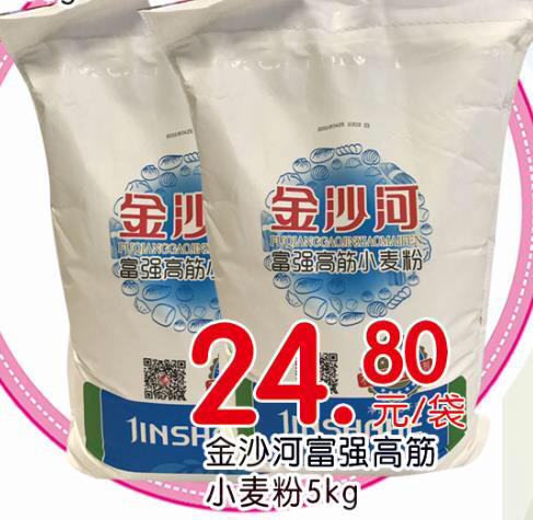 金沙河面粉