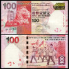 预定！汇丰银行100元红色阅兵纪念钞 面值100港元 商品缩略图0