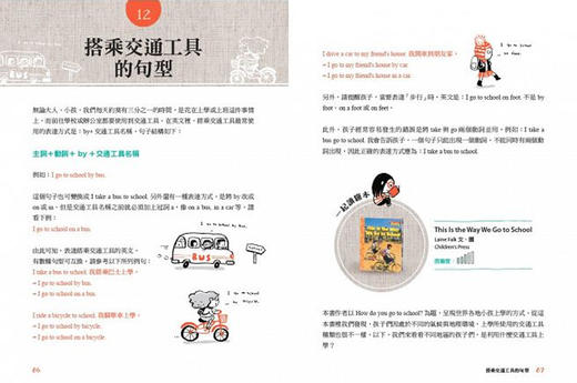 【中商原版】绘本100+，轻松打造英语文法力 用好故事，一次搜罗33个必学句型 绘本100+，轻松打造英语文法力 用好故事，一次蒐罗33个必学句型 台版原版 李贞慧 李贞慧 亲子天下 商品图3