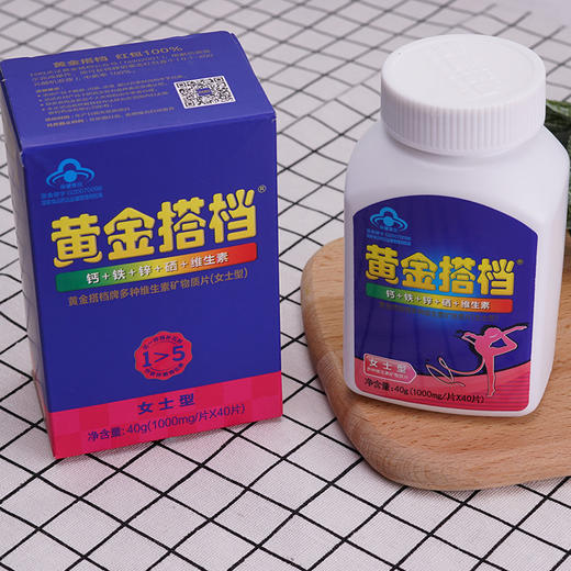 （健康币兑换）黄金搭档女士型1000mg*40片 商品图1