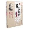 百灵妇科（当代中医妇科大家亲笔真传系列） 商品缩略图0