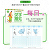 幼小衔接阶梯教程.汉字描红 商品缩略图2