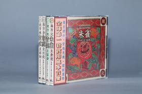 易经五行风水音乐5CD | 风水音乐