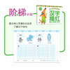 幼小衔接阶梯教程.汉字描红 商品缩略图3