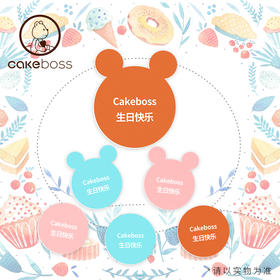 【CakeBoss】经典可爱小熊&amp;圆形生日牌【随蛋糕配送，单拍不发货】