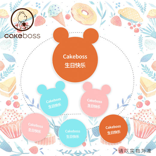 【CakeBoss】经典可爱小熊&amp;圆形生日牌【随蛋糕配送，单拍不发货】 商品图0