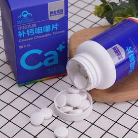 【买3更划算】 补钙咀嚼钙片1.75g/片*100片 黄金搭档