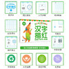 幼小衔接阶梯教程.汉字描红 商品缩略图1